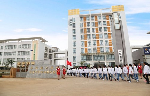海南省洋浦技工學校